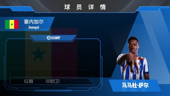 HWG！皇家社会租借切尔西中后卫马马杜&middot;萨尔，来看其个人集锦