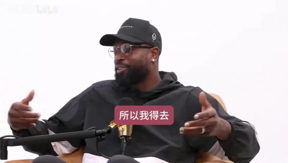 韦德回忆热火在选秀中选择多雷尔&middot;赖特后自己的失望情绪