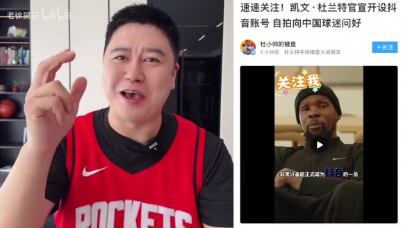 炸裂！杜兰特入驻中国社交软件！大史热议：NBA中国赛见