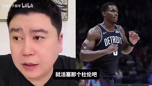 杜伦能比霍华德强？大史曾言：防守一辈子赶不上，七八成都不错了
