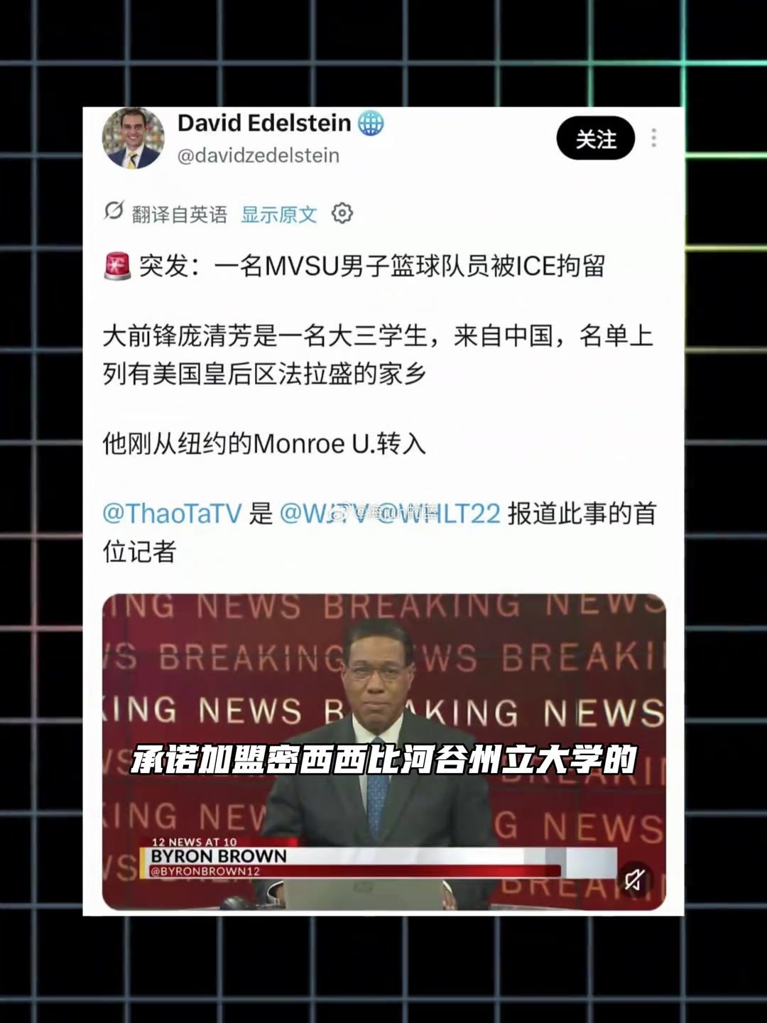 突发！旅美小将庞清方因学生签证过期被拘 有可能会被遣返